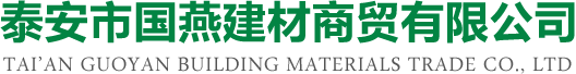 株洲星炫宇化工建材有限公司